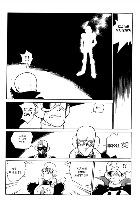 충격과 공포의 일본 원자력 맨 만화_16.png