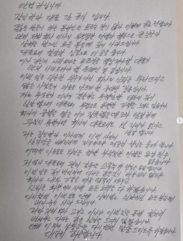 갑질 한과업체 사과문 올라옴_2.jpg