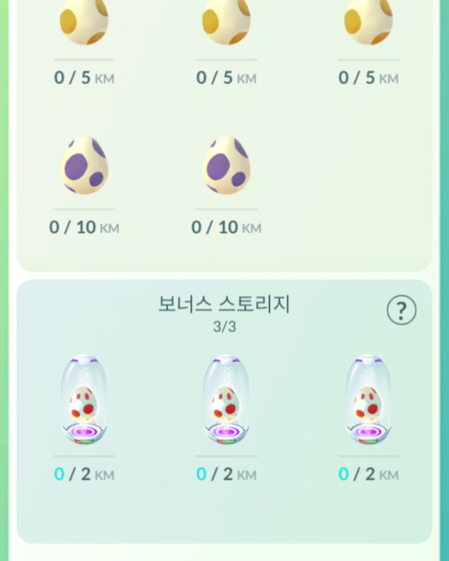 포켓몬고) 운동이 싫다면_1.png