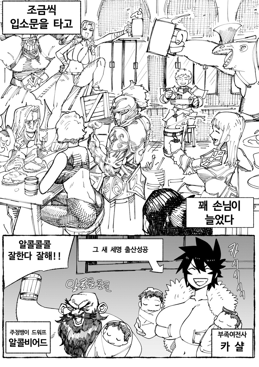 천박주의)거유톰보이 부족전사와 알콜중독드워프의 천박한판타지 ep4_5.jpg