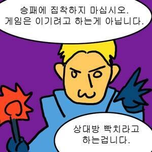 롤)이제 알았다 서포터는 서포터가 아니다_2.jpg