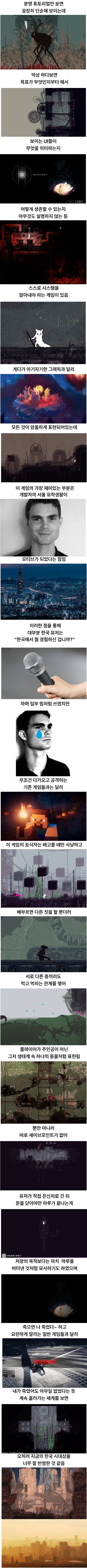한국생활을 게임으로 만든 결과_1.png