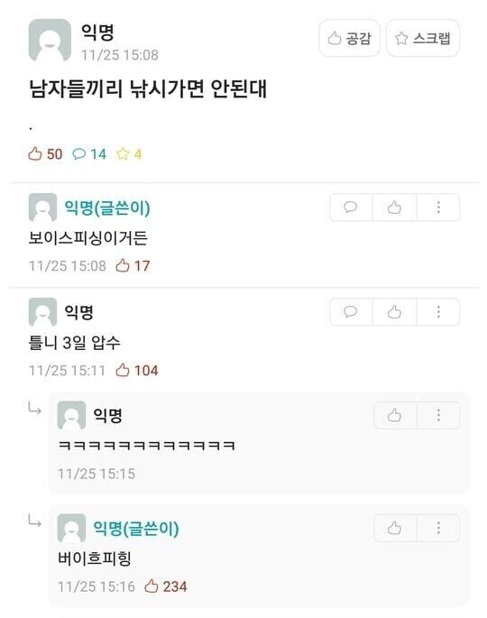 발언권을 몰수 당해도 굴복하지 않는 당당함.jpg_1.jpg