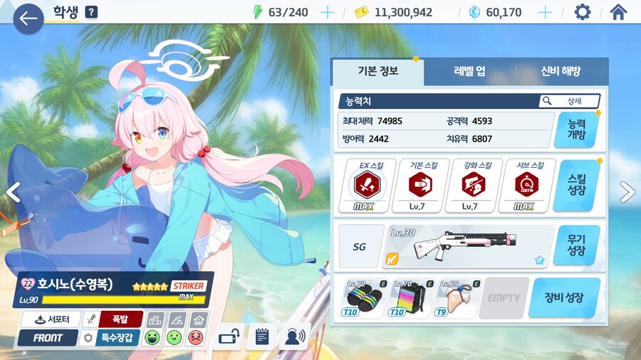 블루아카) 도대체 어디서 문제가 생긴 건지 모르겠음.jpg_3.png