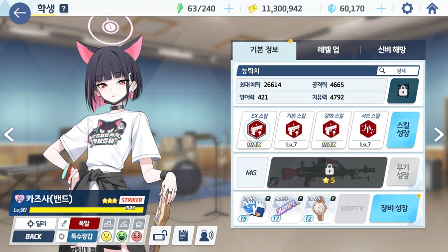 블루아카) 도대체 어디서 문제가 생긴 건지 모르겠음.jpg_7.png