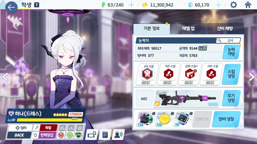 블루아카) 도대체 어디서 문제가 생긴 건지 모르겠음.jpg_8.png