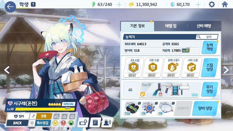 블루아카) 도대체 어디서 문제가 생긴 건지 모르겠음.jpg_9.png