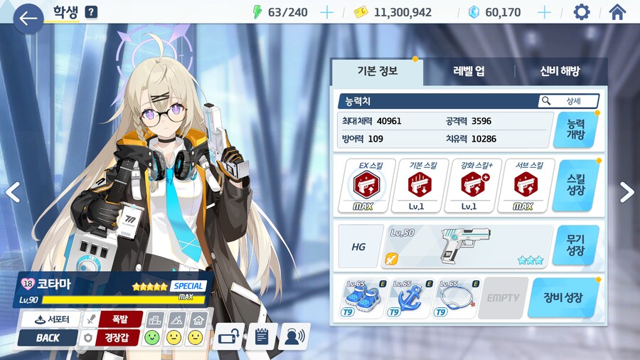 블루아카) 도대체 어디서 문제가 생긴 건지 모르겠음.jpg_10.png