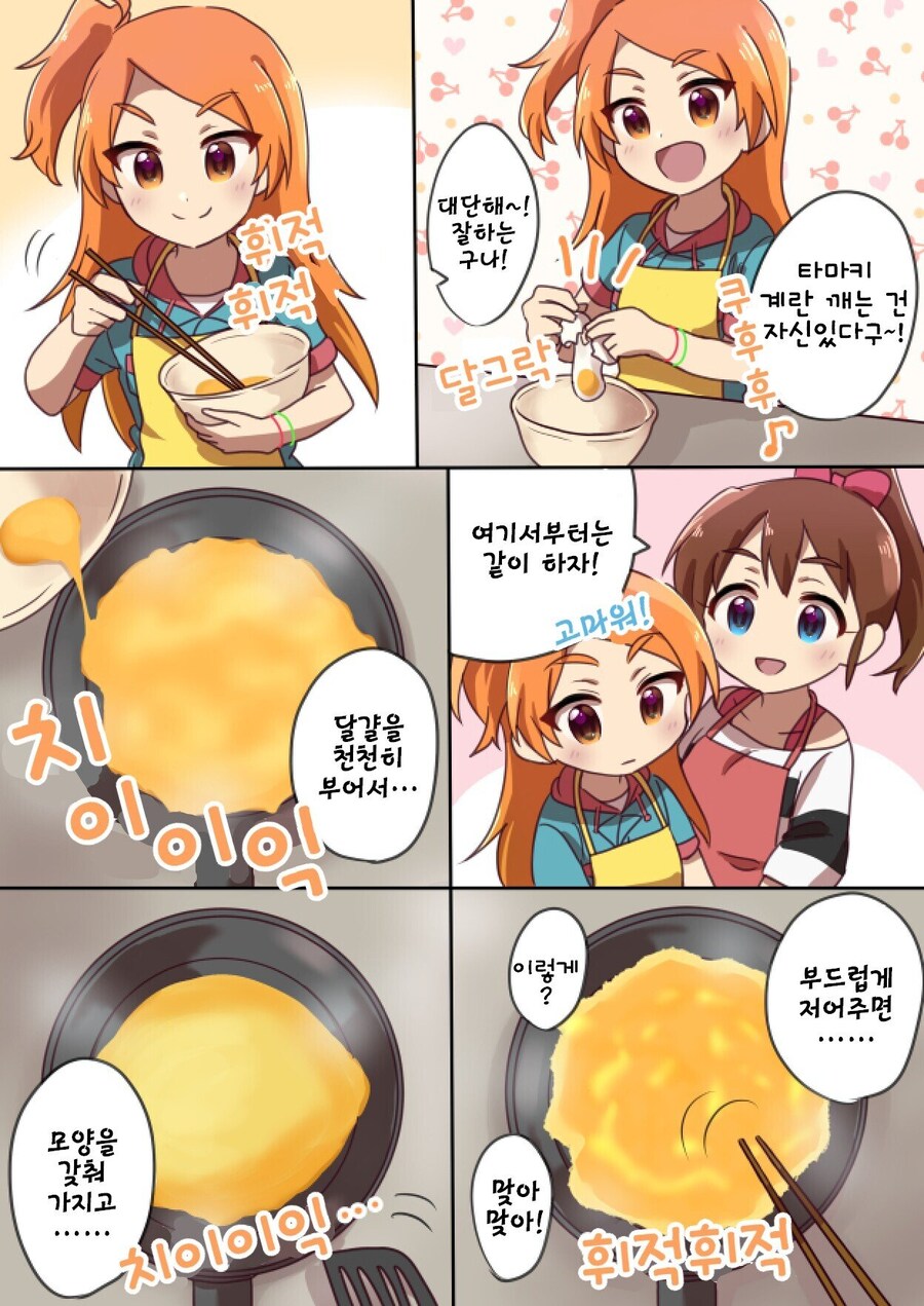 [@] 미나코랑 요리하는 타마키_2.jpg