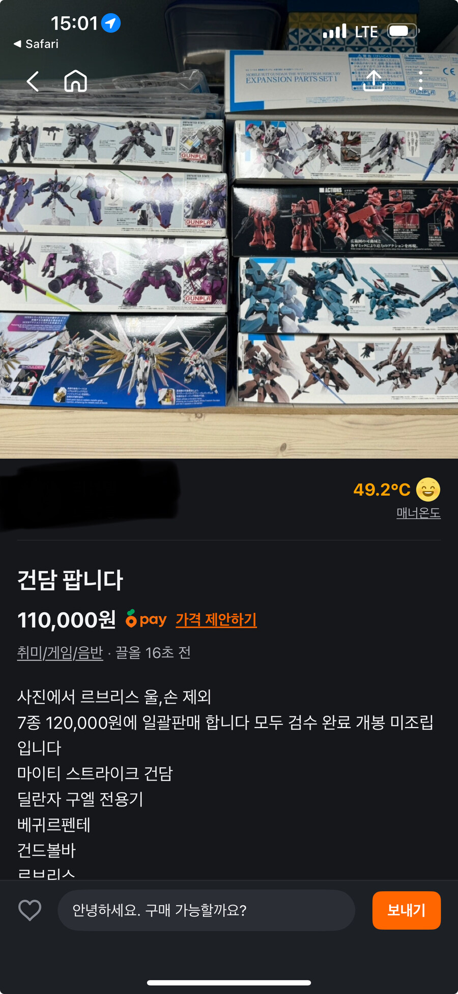 건담) 당근마켓에 가로드 등장_1.jpg