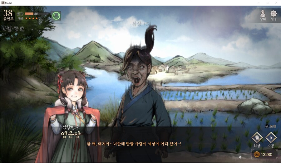 활협전) 꾸익! 꾸익!!_1.png