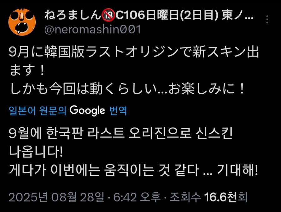 라오)네로마신 작가의 이번 스킨에 관한 코멘트_1.jpg