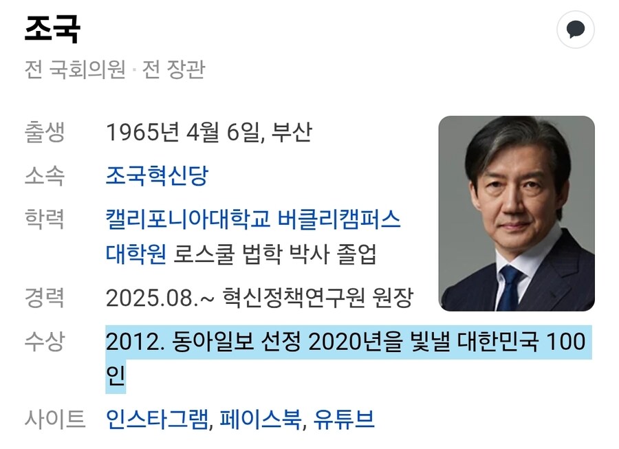 조국 프로필_1.jpg