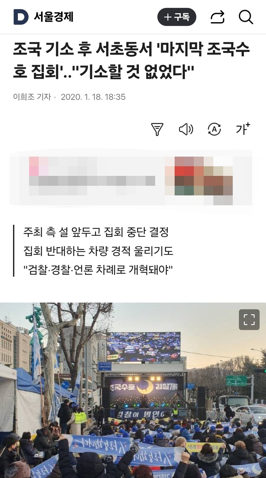 조국 프로필_2.jpg