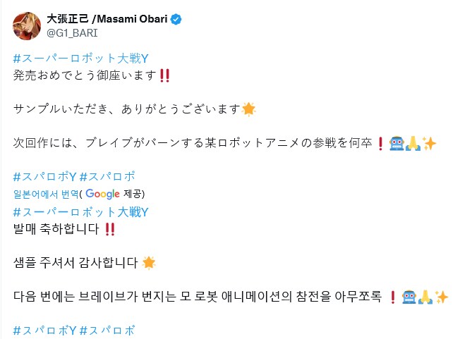 슈로대) 차기작에 뱅브레이번은 무조건 나오겠네_1.png