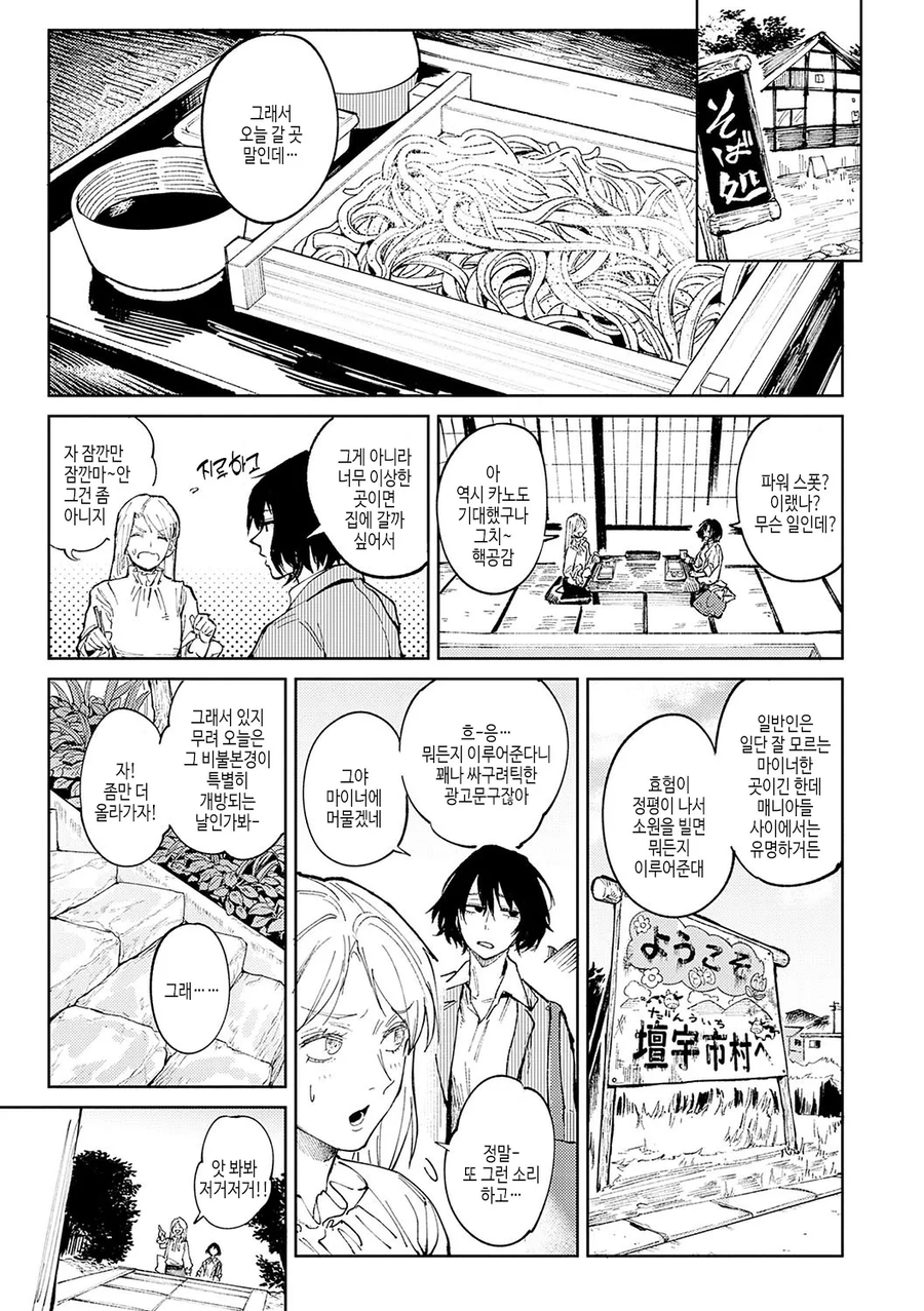 한량백수 남친을 돌봐주는 여자친구.manga_3.webp