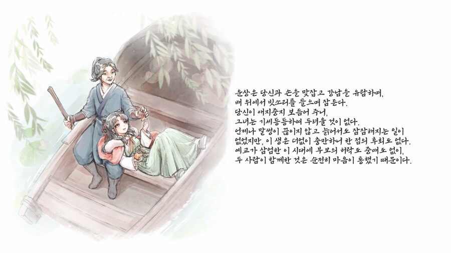 활협전] 스포) 엽운남매 루트 후기_4.png