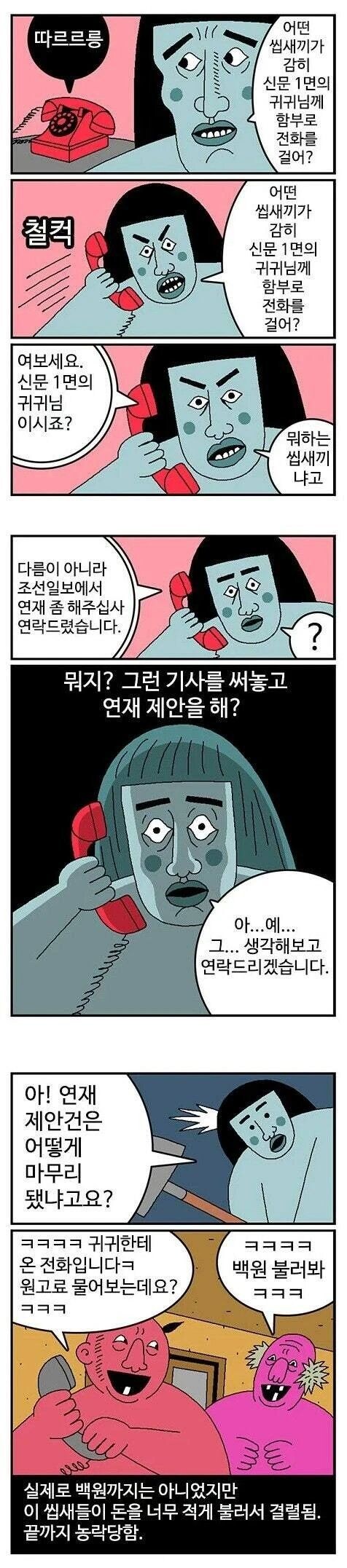 귀귀를 범부로 보이게 만드는 존재_2.jpg
