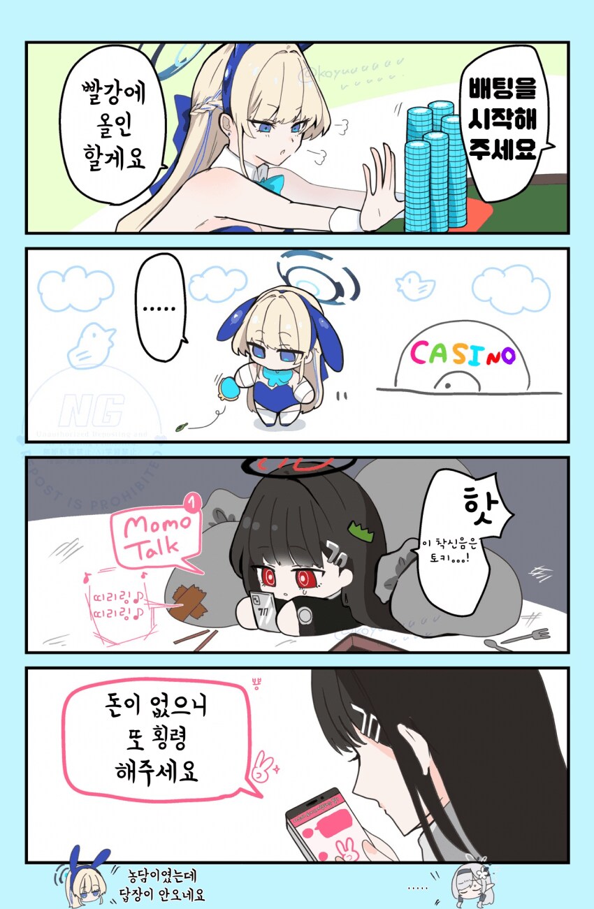 블루아카)도박에 빠진 토키_1.png