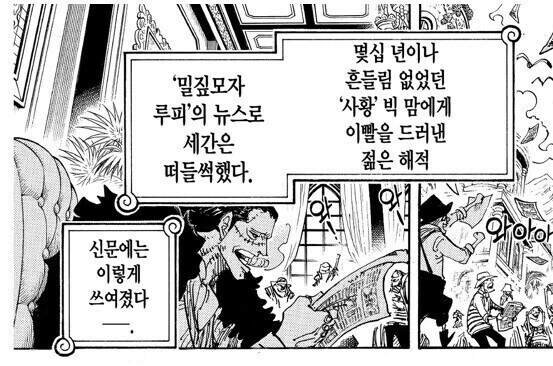 원피스 사실 위험도만 따지면 사황급인 캐릭터_3.jpg