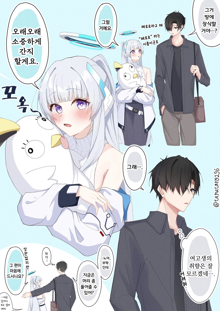 블루아카) 선생이랑 외출(데이트)하는 노아_1.png