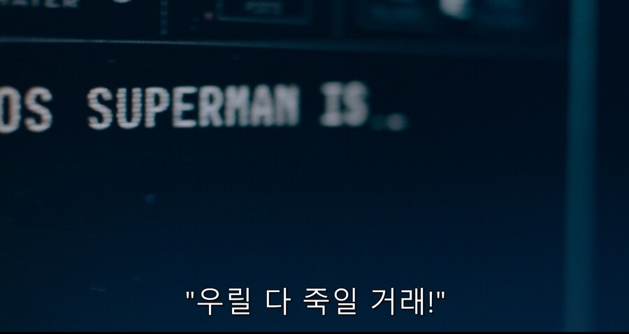 슈퍼맨 신작에서 나온 여론 조작의 풍경_6.png