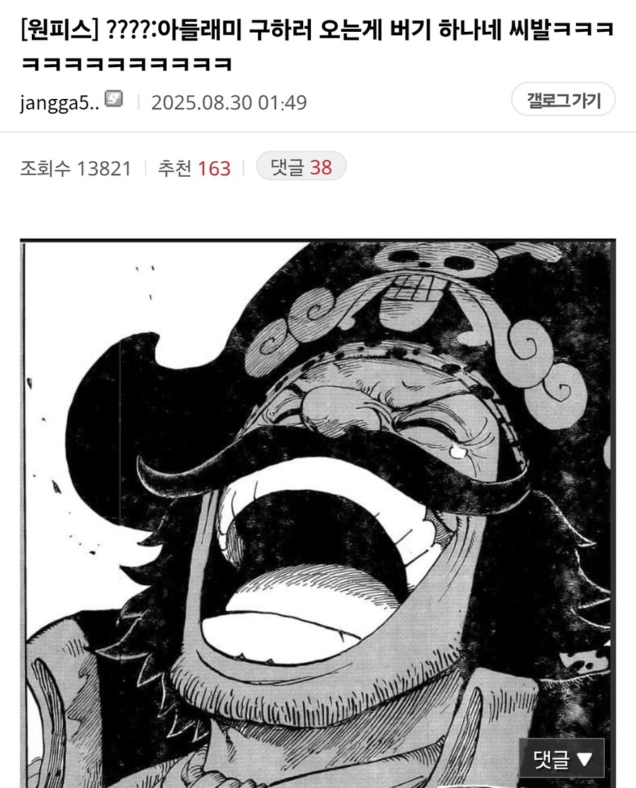 원피스) 동료농사 제대로 망침_1.jpg