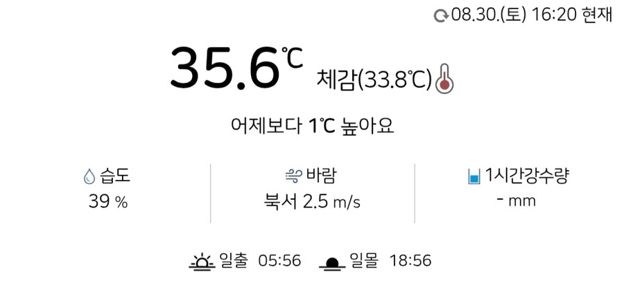 날씨 꼬라지....아놔 진짜..._2.jpg