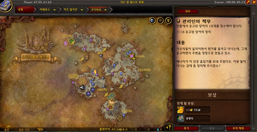 와우)크아레쉬에서 플레이어가 VIP대접을 받고 있다는 증거_1.png