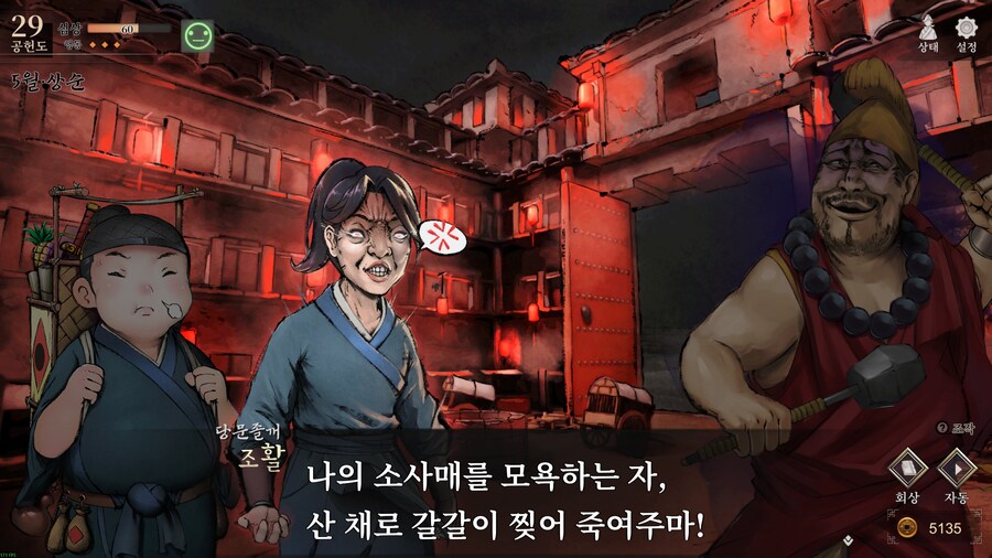 활협전) 나 조활이 참 맘에드는구나_1.png
