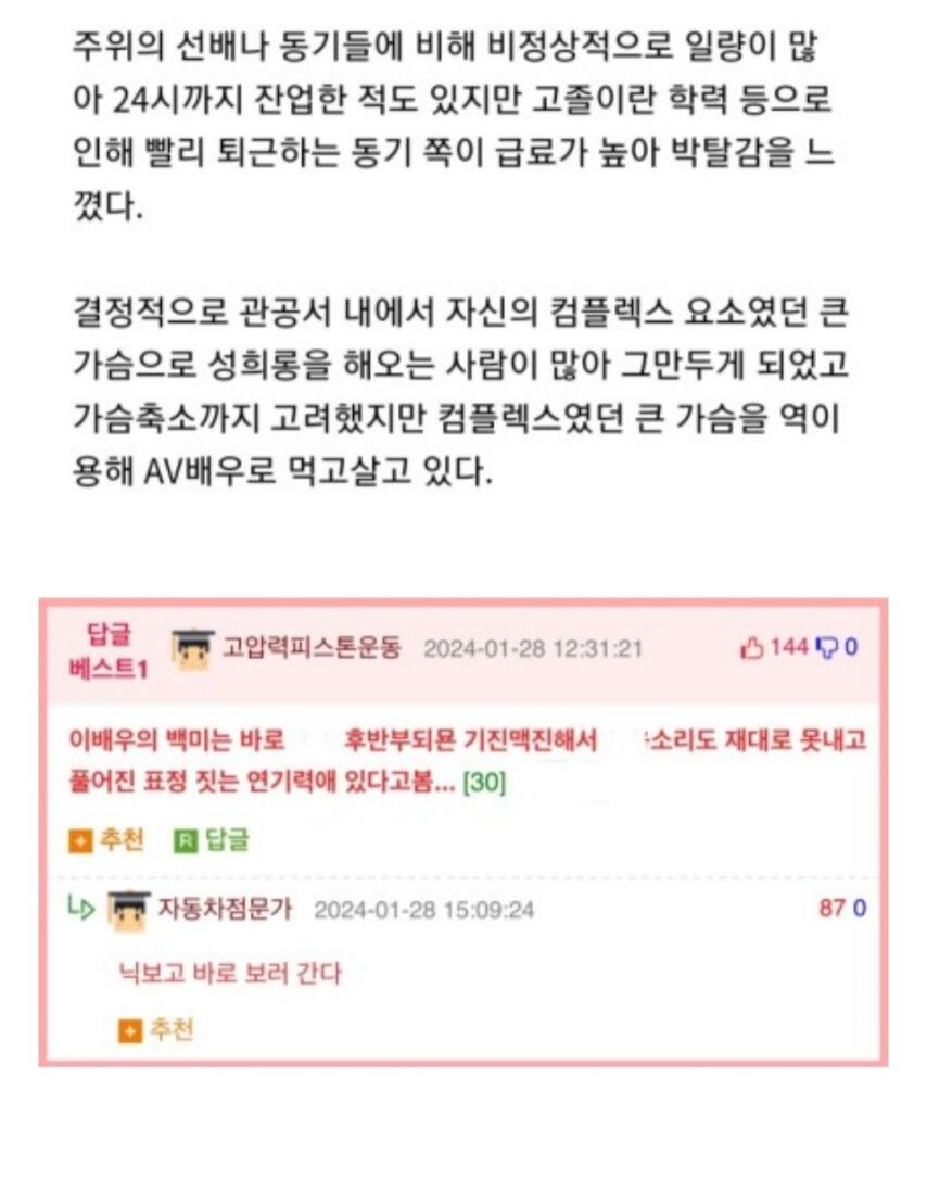 공무원 그만두고 AV배우된이유_2.jpg