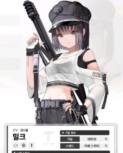 니케)밀크 너무 뜯어고쳤잖아ㅋㅋㅋ_2.jpg