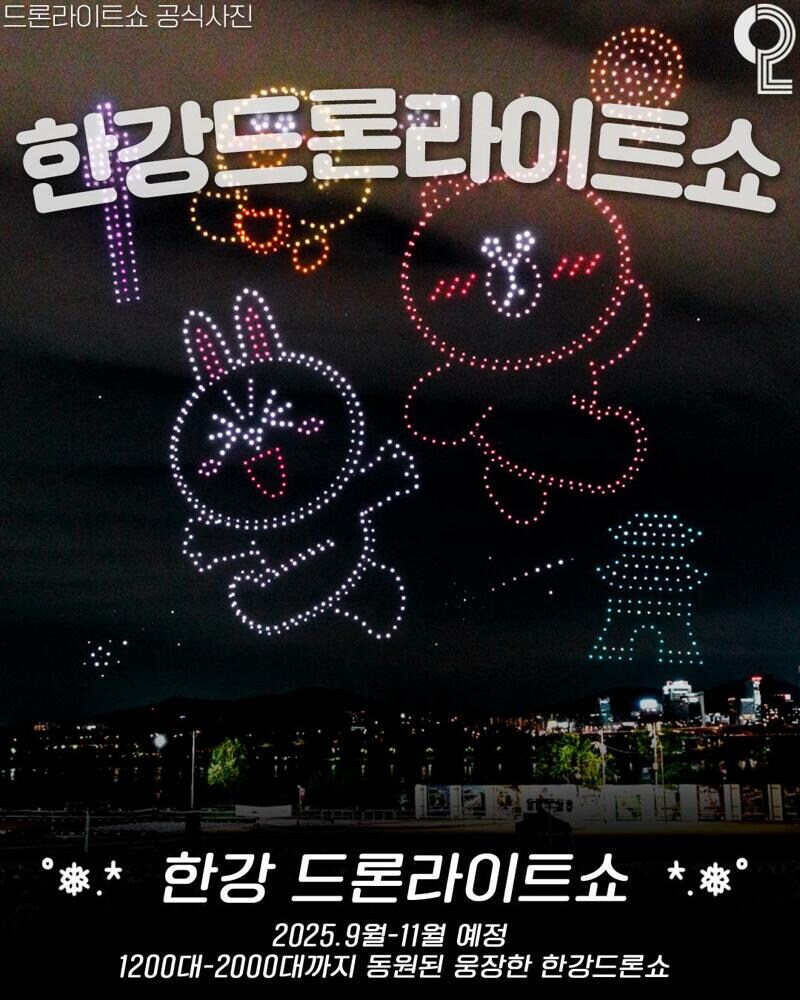 애인이랑 갈만한 25년 하반기 서울시 축제 모음.jpg_5.jpg