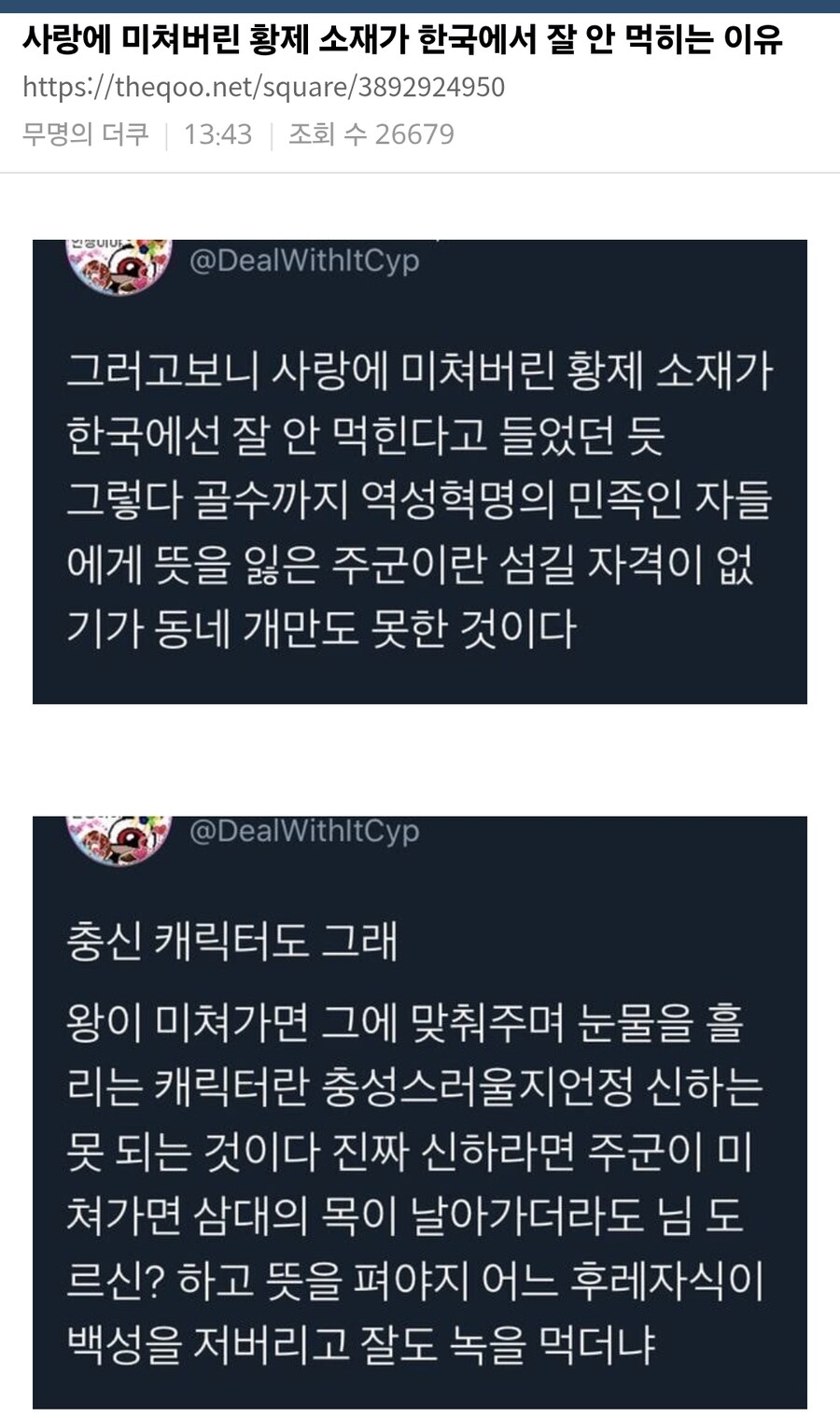민족의 피가 거부하는 설정_1.jpg