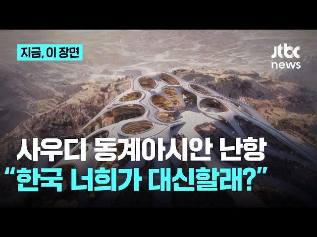사우디는 곧 여러 행사들을 포기하기 시작할것임_1.jpg