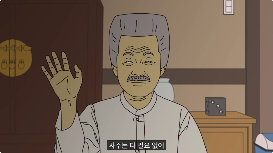 중간고사 망치고 사주 보러 간 남자.jpg_54.jpg