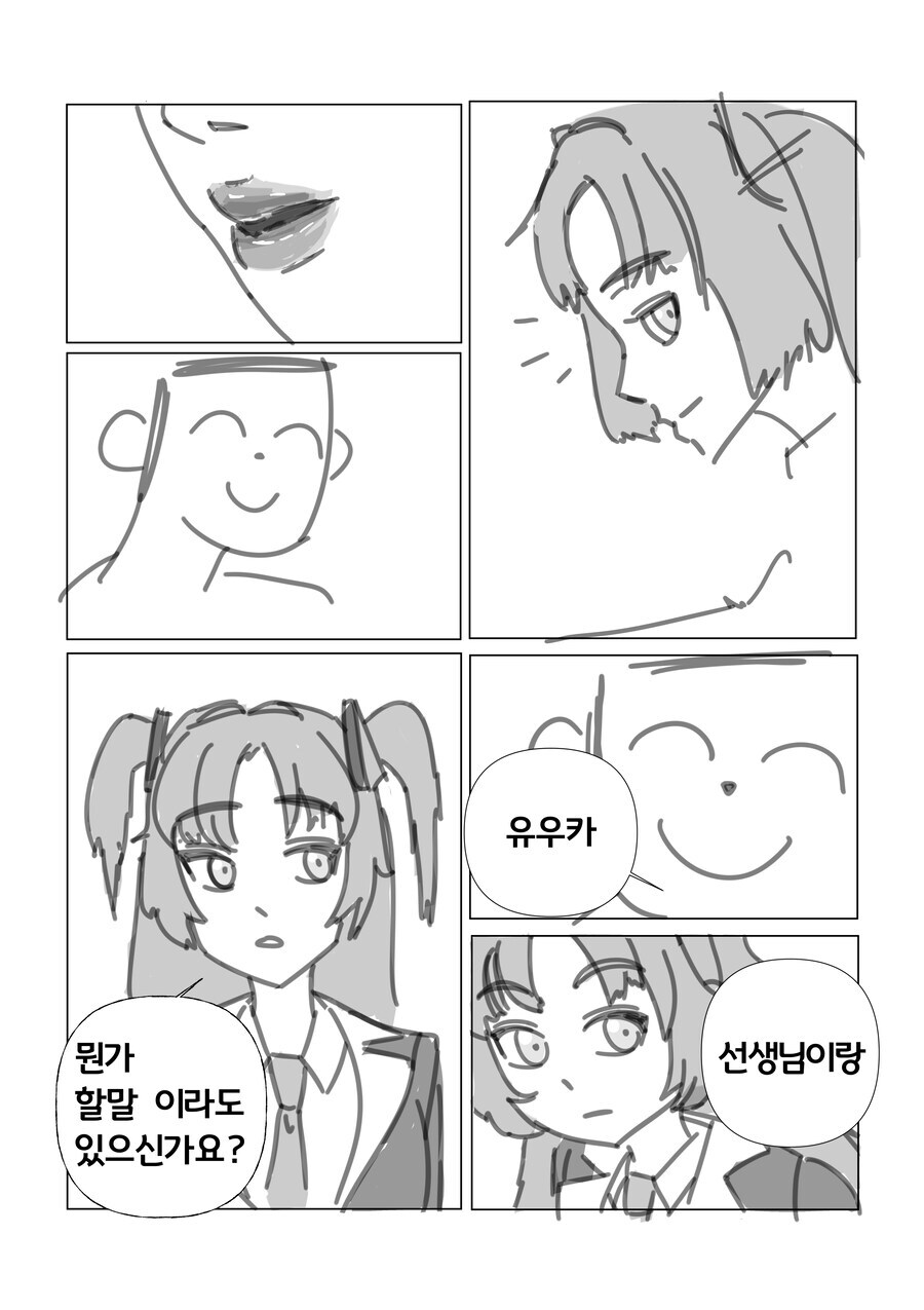블루아카)진정한 순애가 시작될 만화_2.jpg