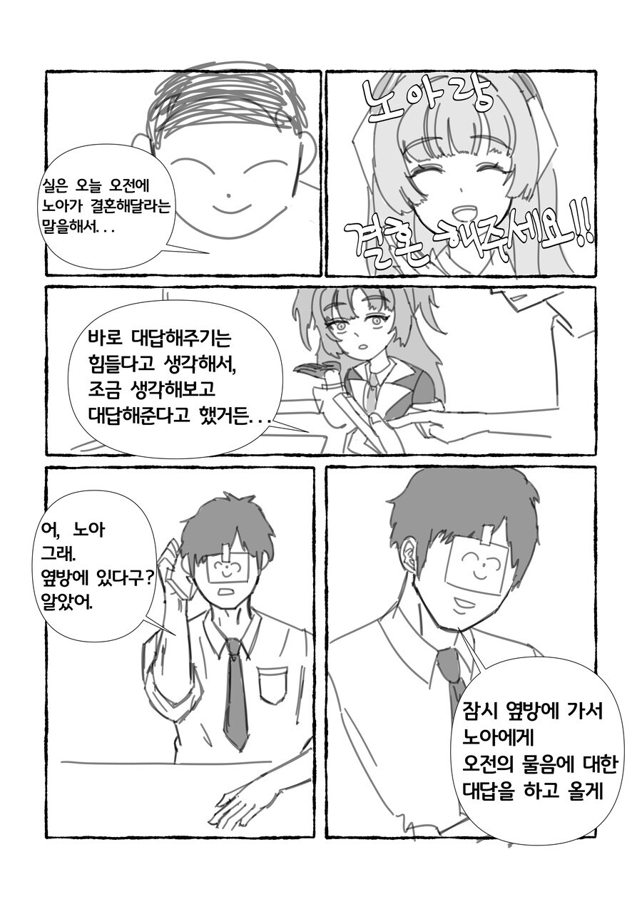 블루아카)진정한 순애가 시작될 만화_5.jpg