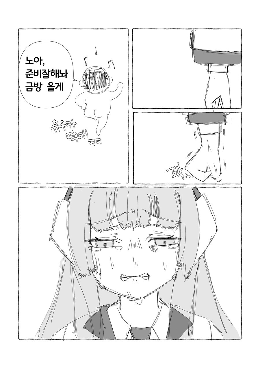블루아카)진정한 순애가 시작될 만화_11.jpg