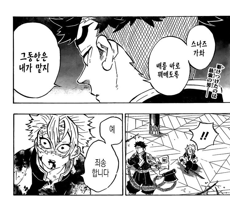 귀멸)귀살대 최고의 예절 주입기_3.jpg