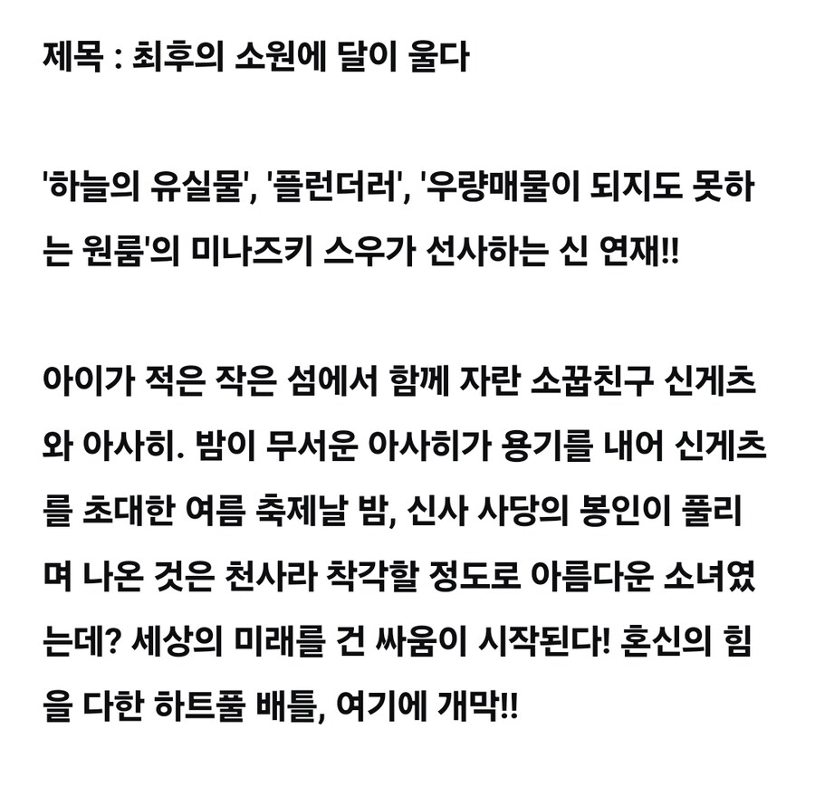미나즈키 스우 근황_2.jpg