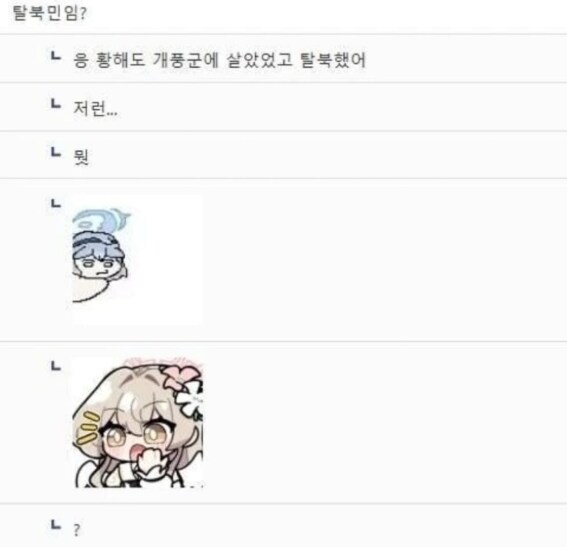 닌 뭐 탈북이라도 했냐 ㅋㅋㅋㅋㅋㅋ_2.png