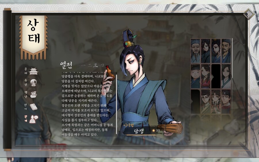 활협전)이사형이 소사매에게 잘 해주는 이유_1.jpg