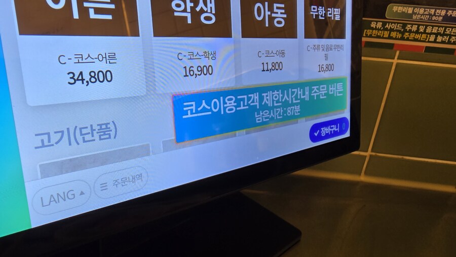 천호 야키니쿠 무한리필 - 호르몬 치치_6.jpg