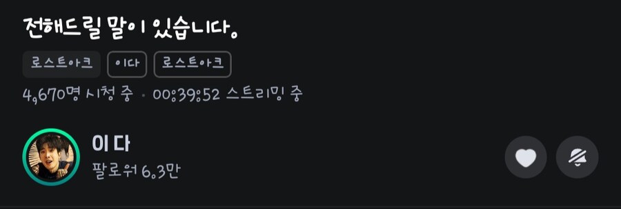 [로아] 망령회 박서림 카제로스 더퍼스트 참여 중단_1.jpg