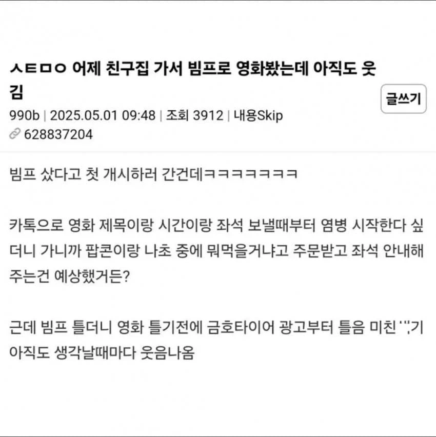 영화관 완벽재현.jpg_1.webp