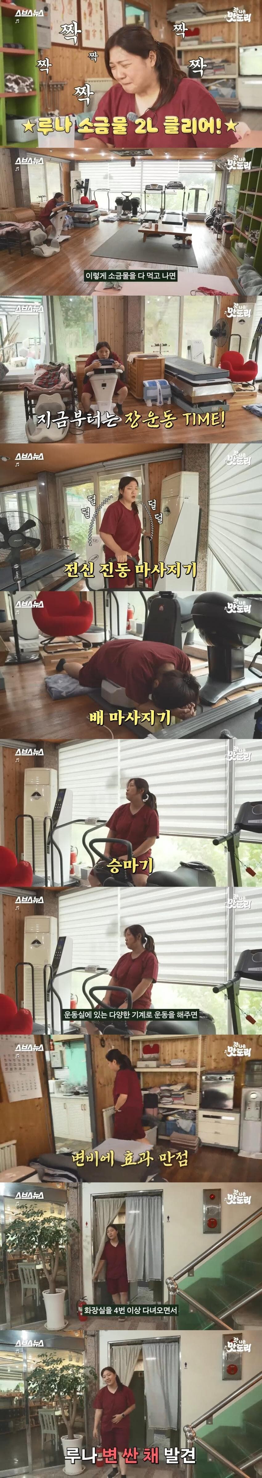 단식원 일주일 체험하기 jpg._4.jpg