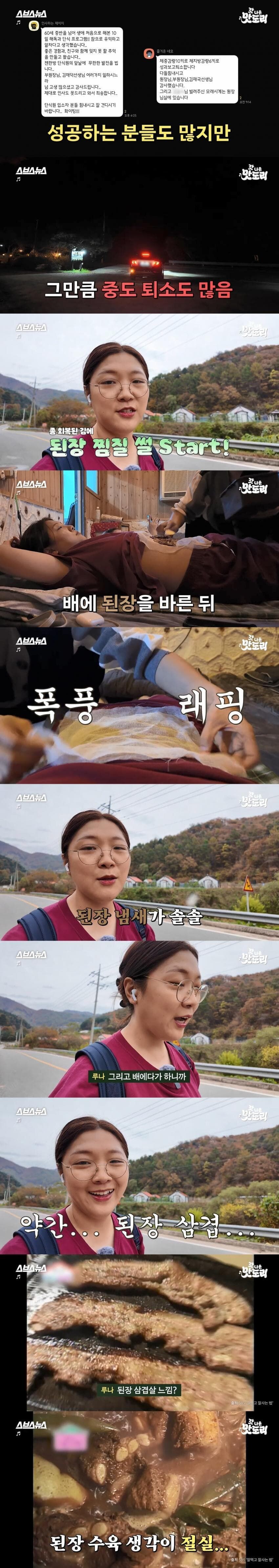 단식원 일주일 체험하기 jpg._11.jpg