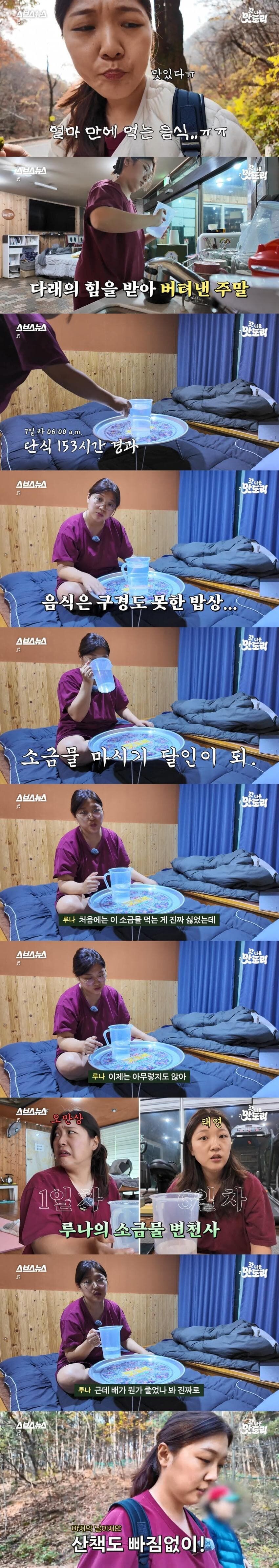 단식원 일주일 체험하기 jpg._14.jpg