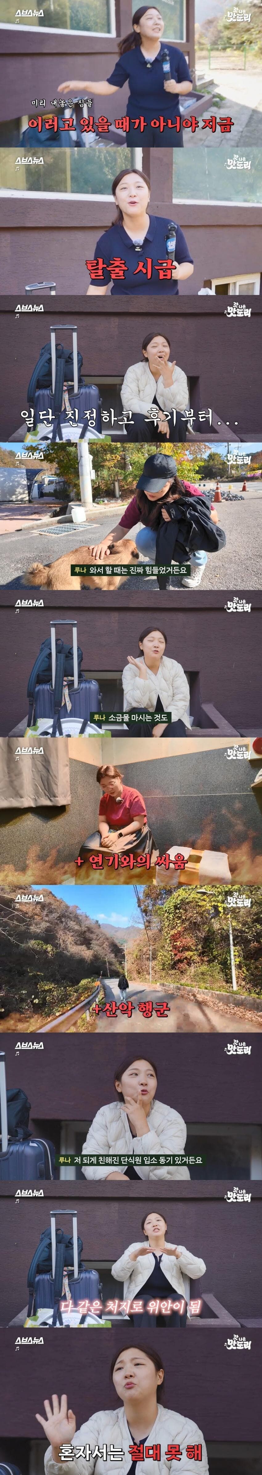 단식원 일주일 체험하기 jpg._17.jpg